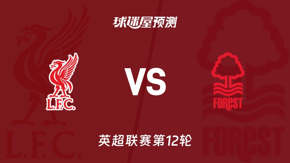 足球英超豪门逆转取胜，主帅赛后握拳怒吼